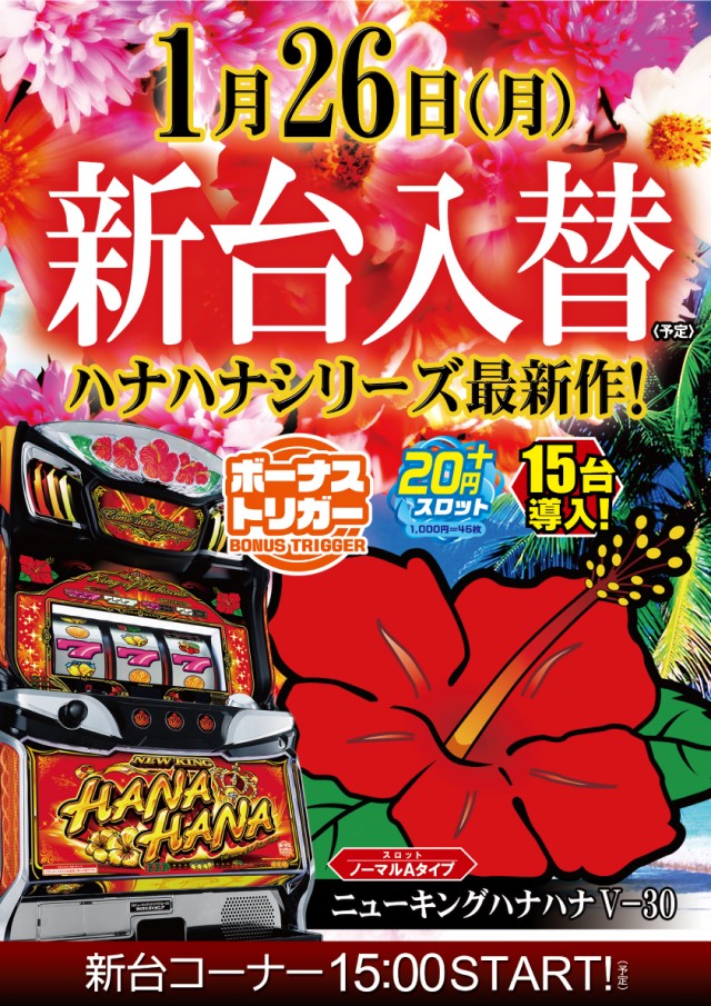 VEAM五泉店の最新情報画像