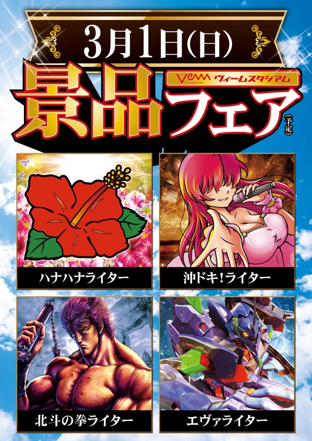 VEAM五泉店の最新情報画像