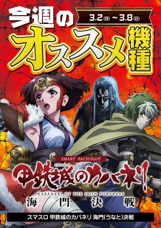 VEAM五泉店の最新情報画像