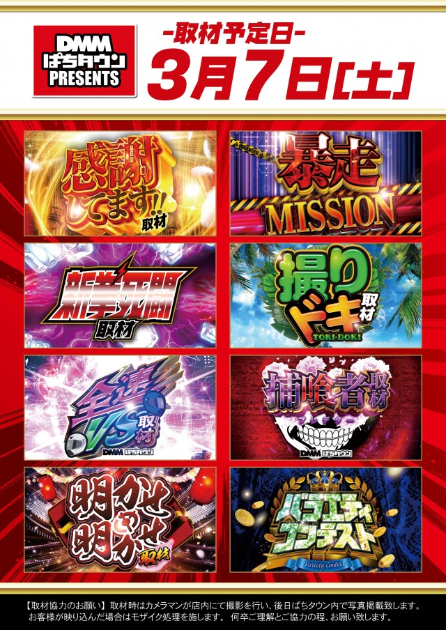 VEAM五泉店の最新情報画像