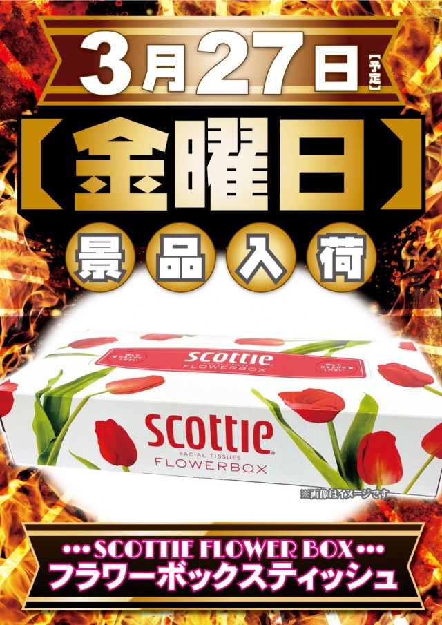 VEAM五泉店の最新情報画像