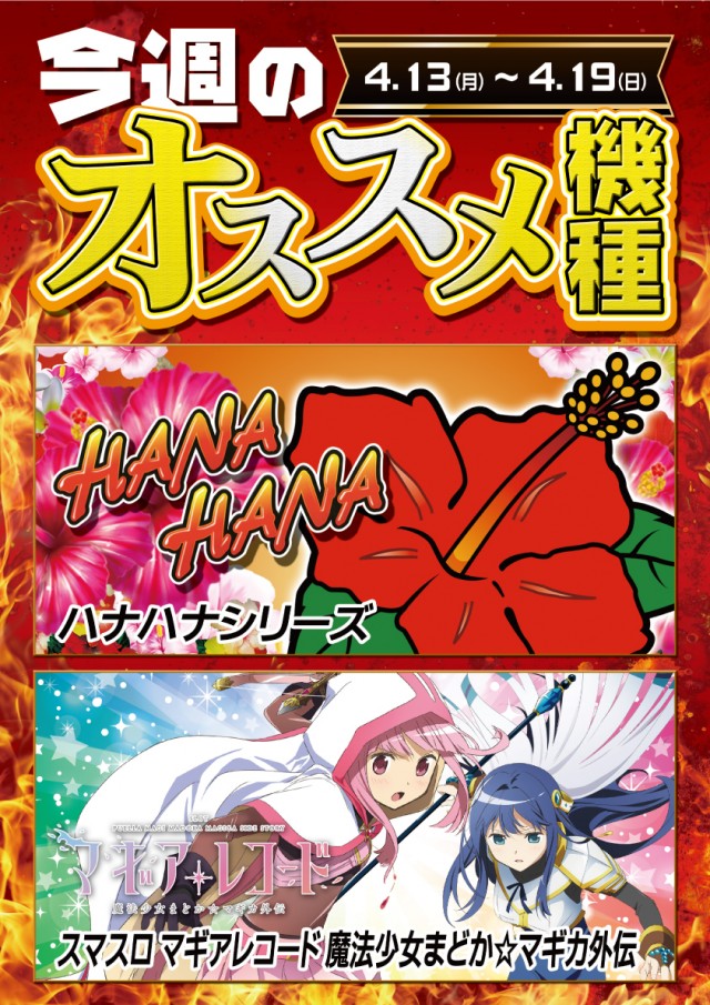 VEAM五泉店の最新情報画像