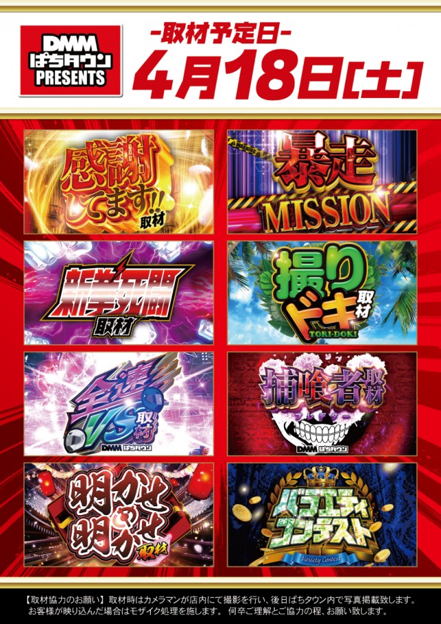 VEAM五泉店の最新情報画像