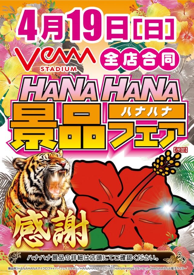 VEAM五泉店の最新情報画像