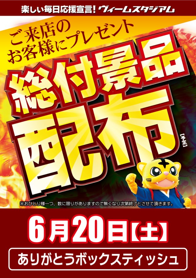 VEAM五泉店の最新情報画像