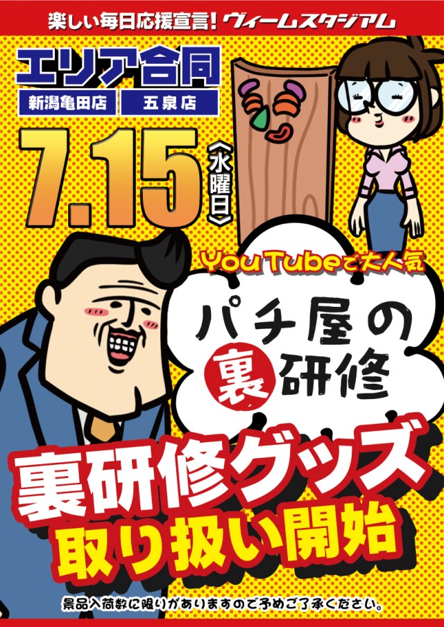 VEAM五泉店の最新情報画像