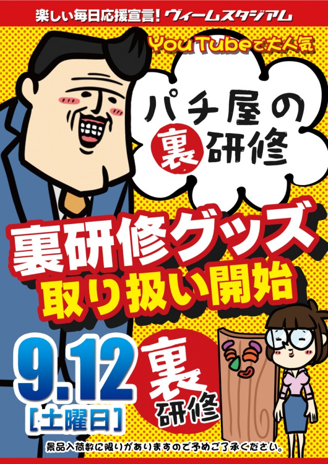 VEAM五泉店の最新情報画像