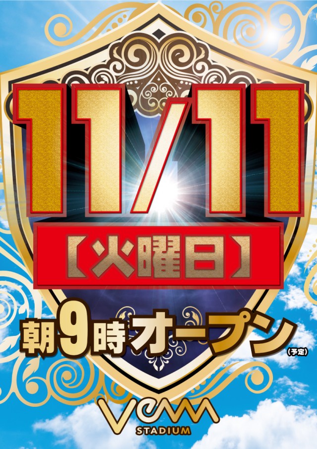 VEAM五泉店の最新情報画像