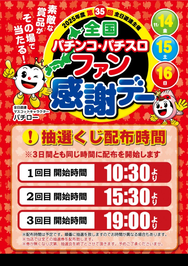 VEAM五泉店の最新情報画像