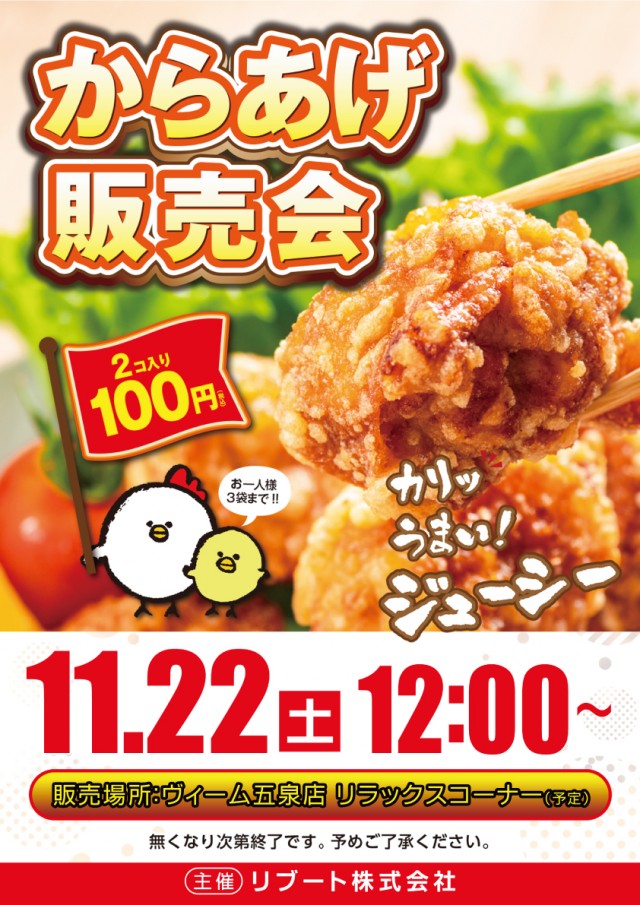 VEAM五泉店の最新情報画像