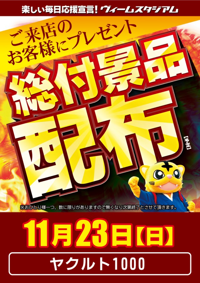 VEAM五泉店の最新情報画像