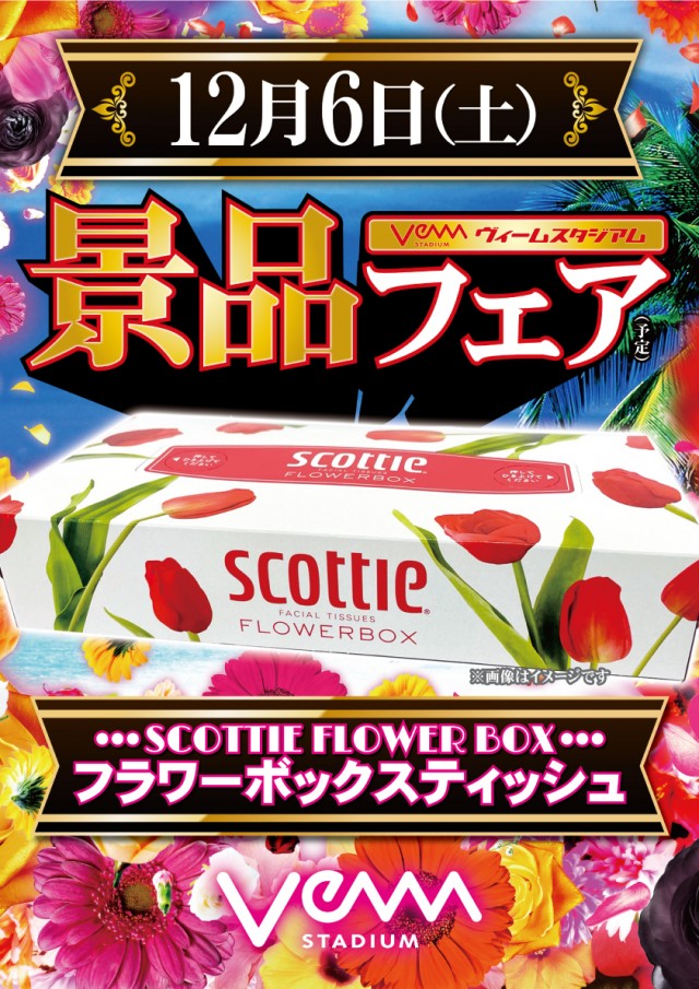 VEAM五泉店の最新情報画像