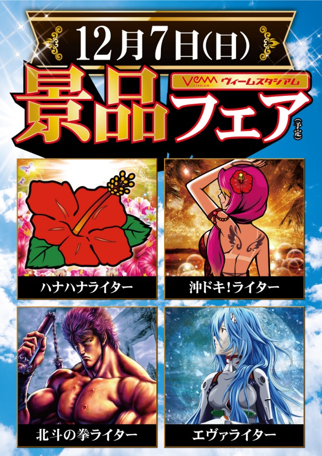 VEAM五泉店の最新情報画像