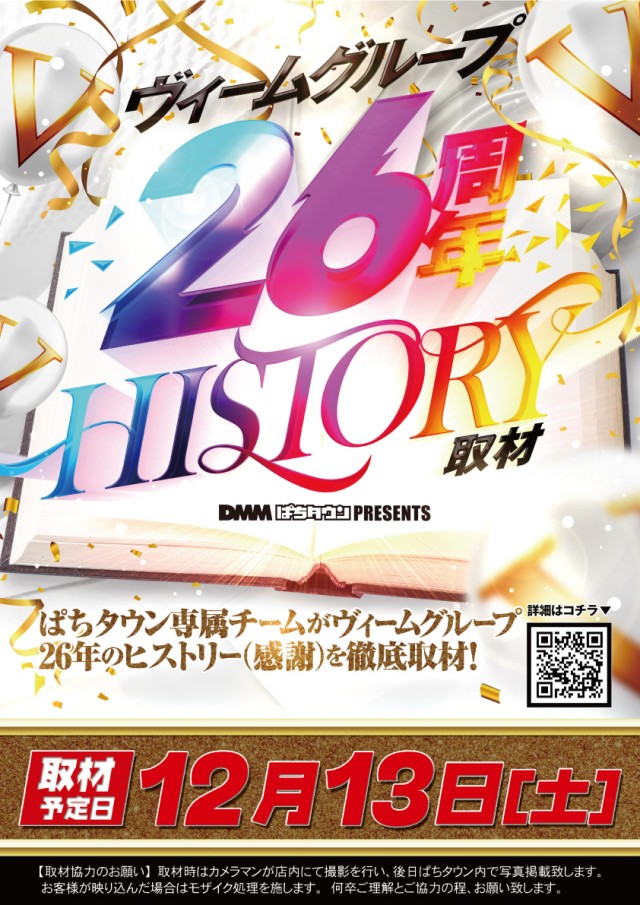 VEAM五泉店の最新情報画像