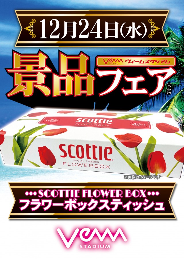 VEAM五泉店の最新情報画像