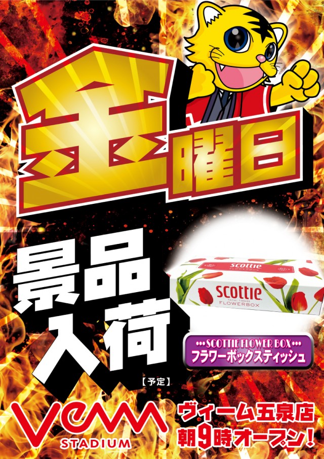 VEAM五泉店の最新情報画像