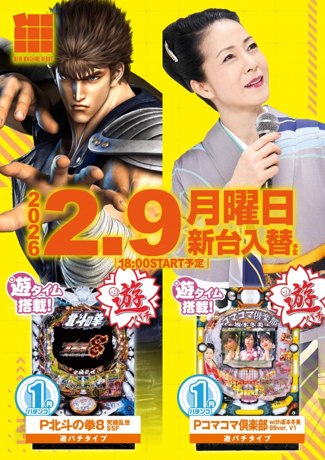 エヌワン上越南店の最新情報画像