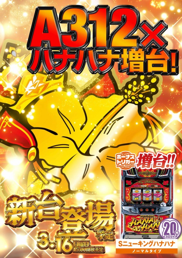 エヌワン上越南店の最新情報画像