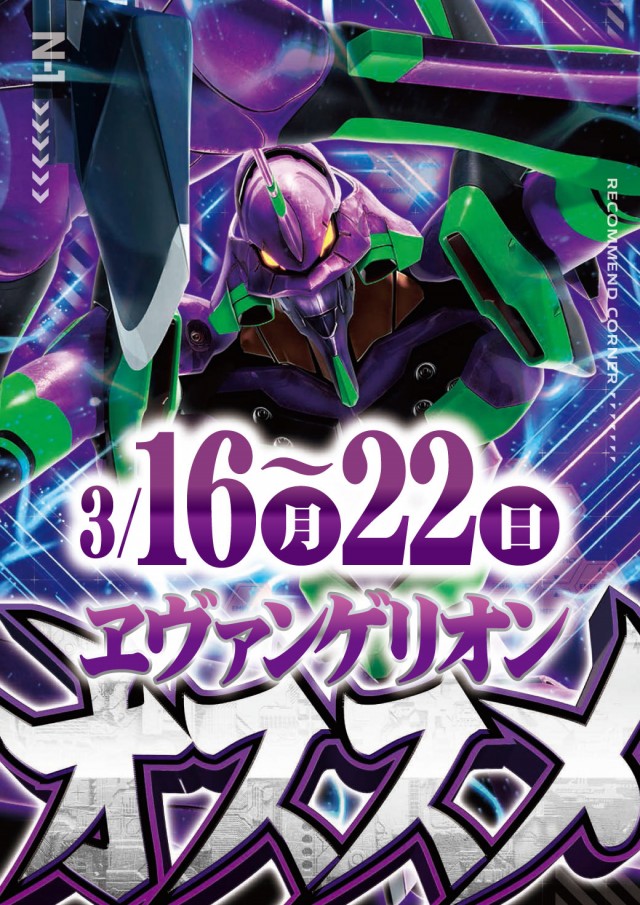 エヌワン上越南店の最新情報画像