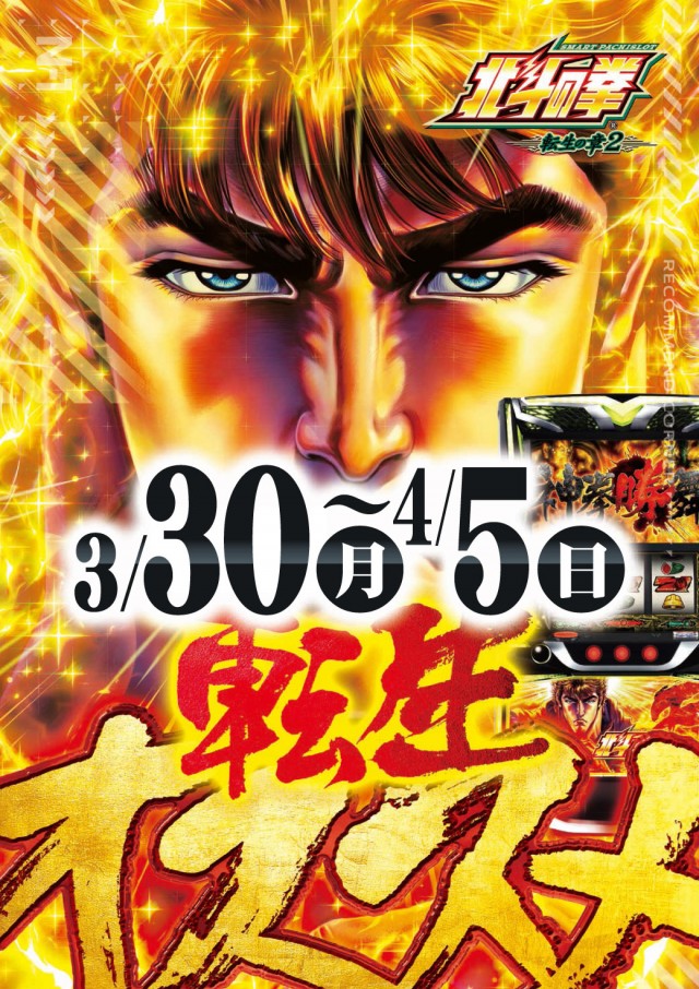 エヌワン上越南店の最新情報画像