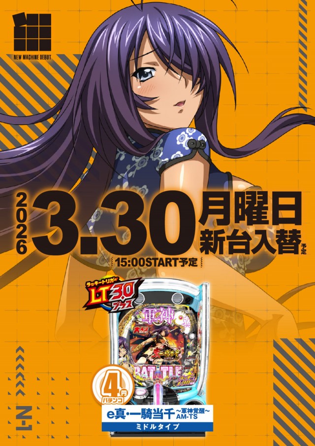 エヌワン上越南店の最新情報画像