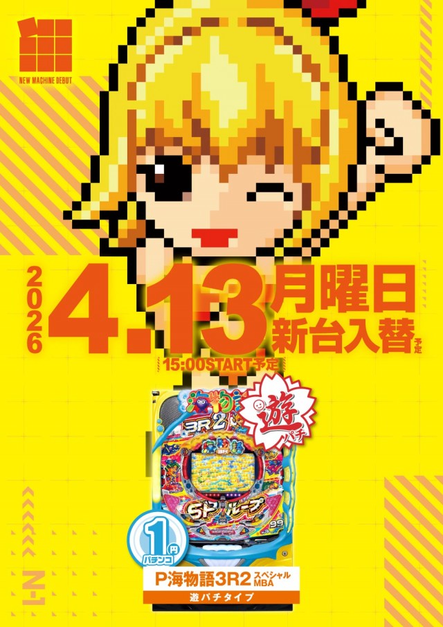 エヌワン上越南店の最新情報画像