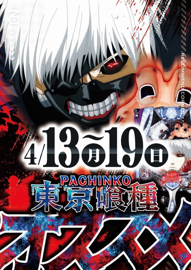 エヌワン上越南店の最新情報画像