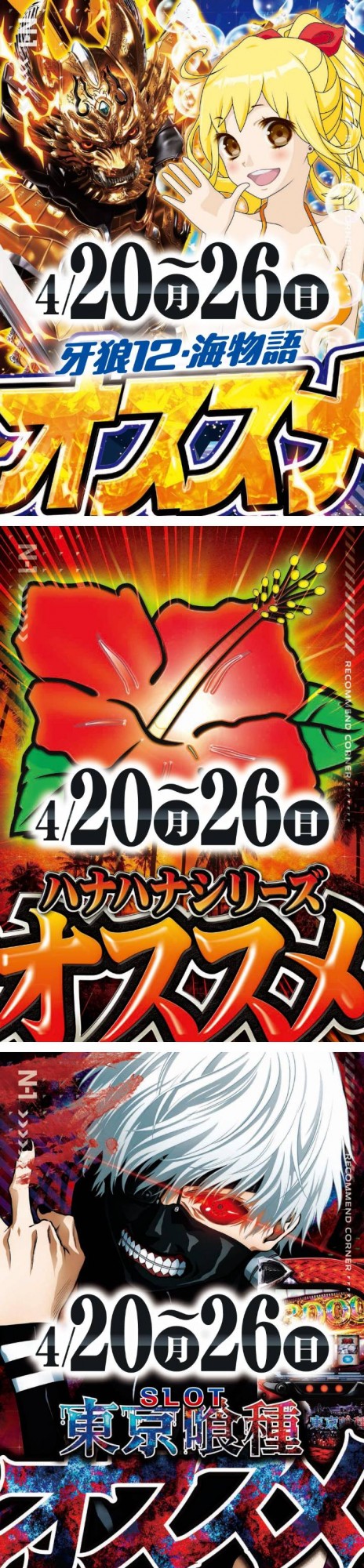 エヌワン上越南店の最新情報画像