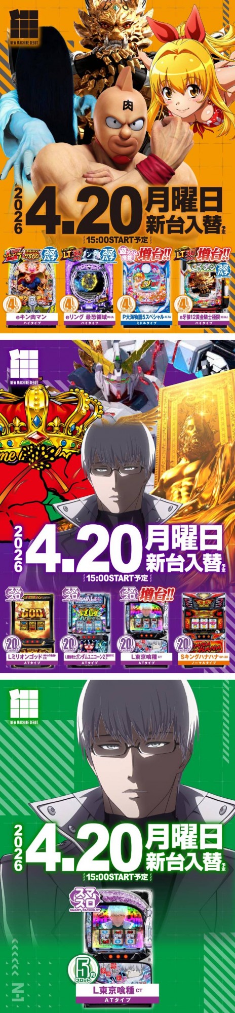 エヌワン上越南店の最新情報画像