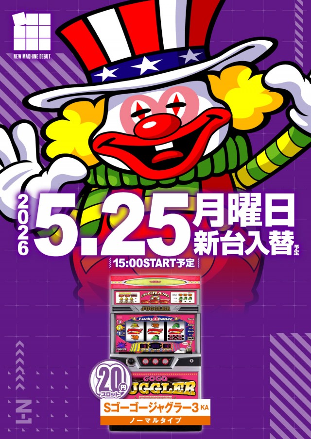 エヌワン上越南店の最新情報画像