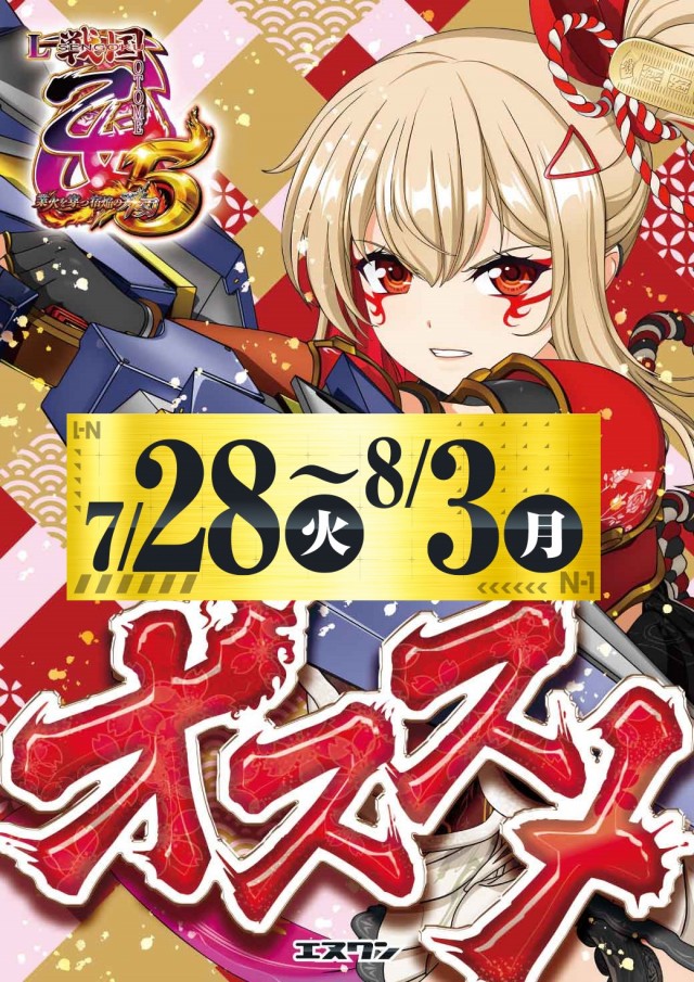 エヌワン上越南店の最新情報画像