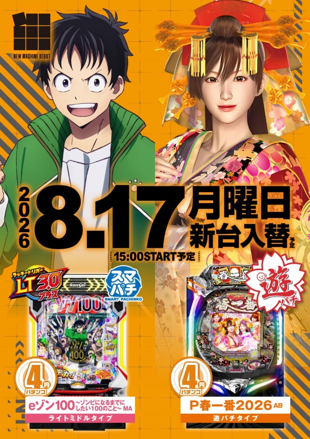 エヌワン上越南店の最新情報画像