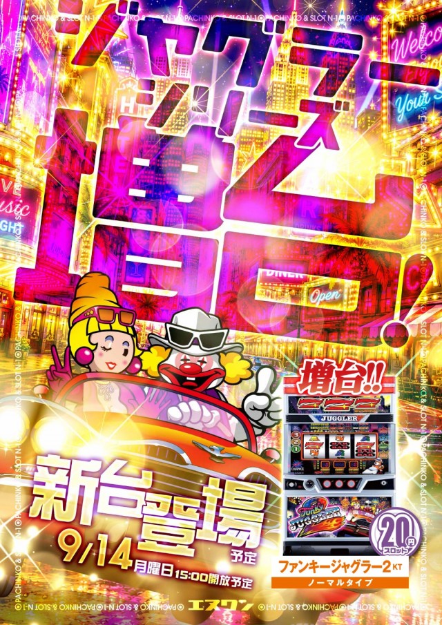 エヌワン上越南店の最新情報画像
