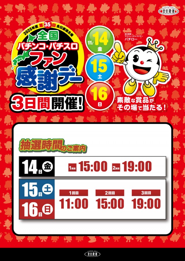 エヌワン上越南店の最新情報画像