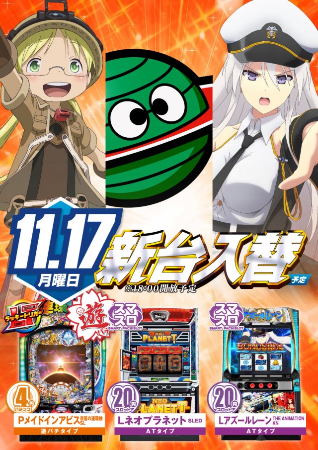 エヌワン上越南店の最新情報画像