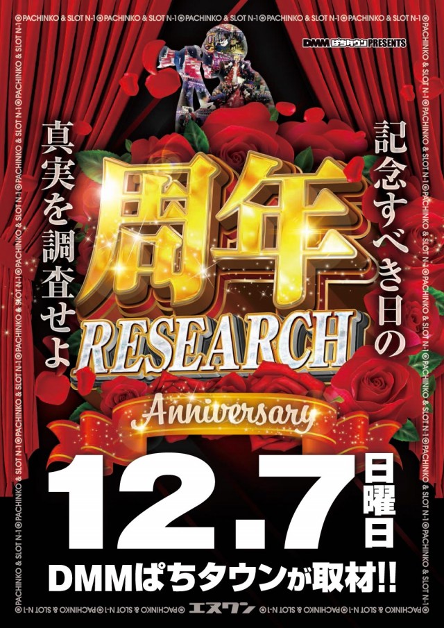 エヌワン上越南店の最新情報画像