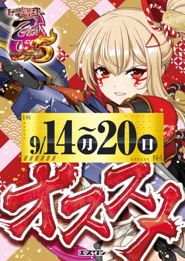 エヌワン上越南店の最新情報画像