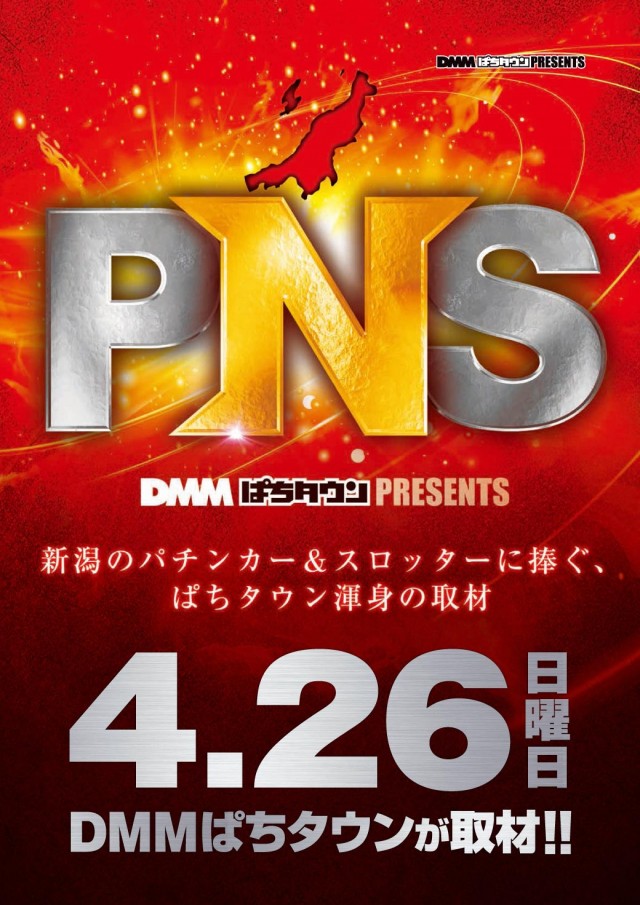 エヌワン上越南店の最新情報画像