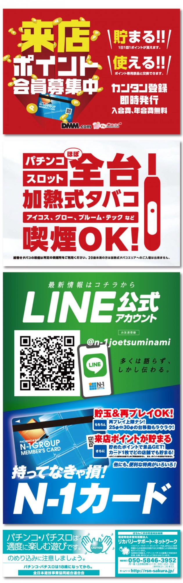 エヌワン上越南店の最新情報画像