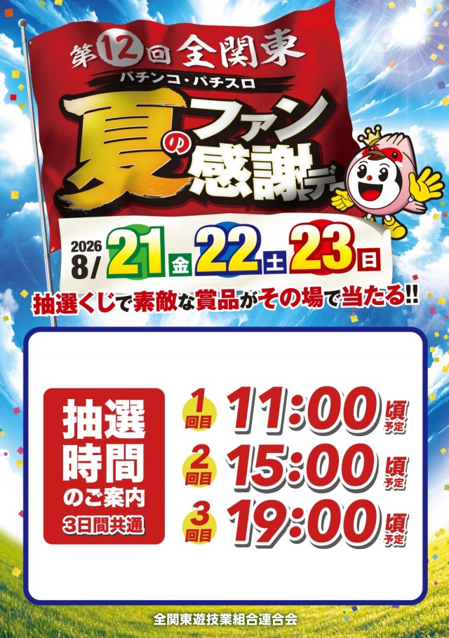 エヌワン上越南店の最新情報画像