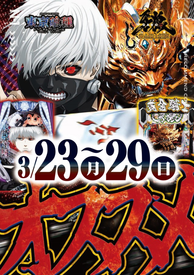 エヌワン上越南店の最新情報画像