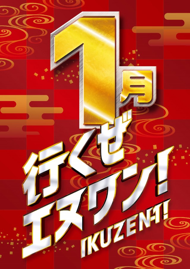 エヌワン上越南店の最新情報画像