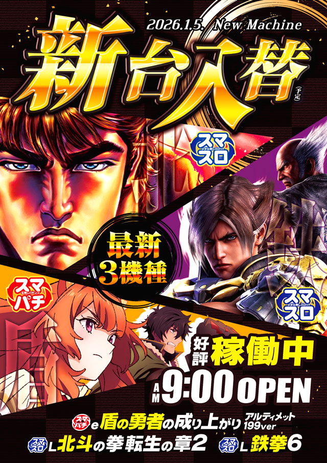 アムディ石橋の最新情報画像