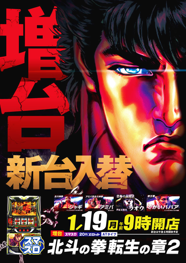 アムディ石橋の最新情報画像