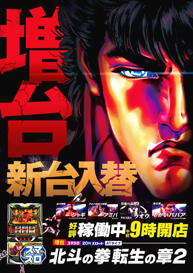 アムディ石橋の最新情報画像