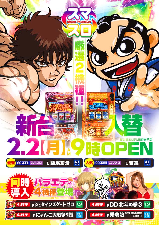 アムディ石橋の最新情報画像