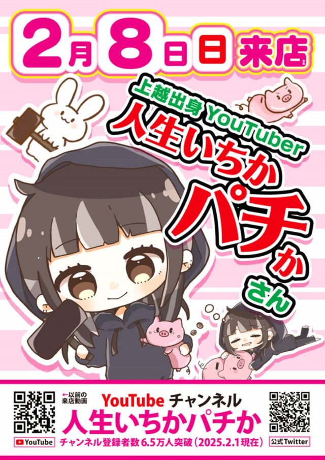 アムディ石橋の最新情報画像