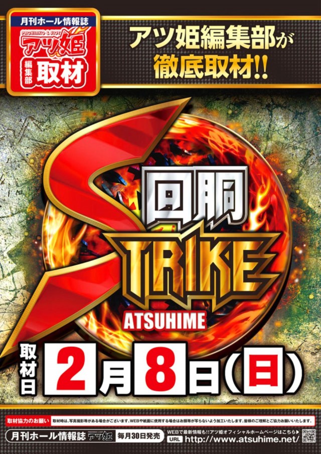 アムディ石橋の最新情報画像