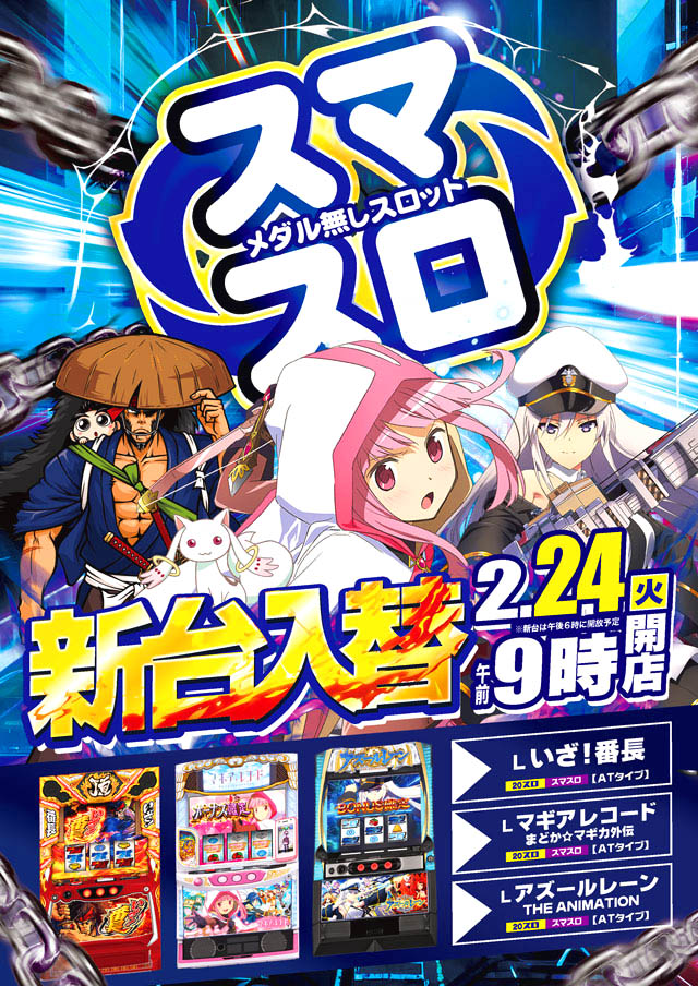 アムディ石橋の最新情報画像