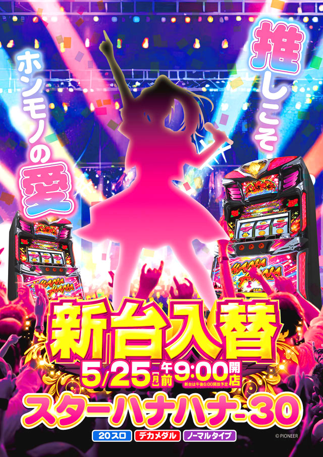 アムディ石橋の最新情報画像